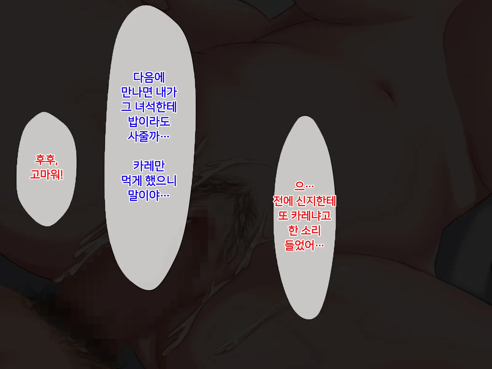 Boku Ga Shiranai Mama No Kao ~Dekiai Suru Musuko O Ijimeteita Yankee Ni Chuui Shita Kimottama Mama Ga Ochiteiku Made~ | 내가 모르는 엄마의 얼굴 ~끔찍이 아끼는 아들을 괴롭히던 양아치에게 주의를 준 배짱 있는 엄마가 타락해가는 데까지~